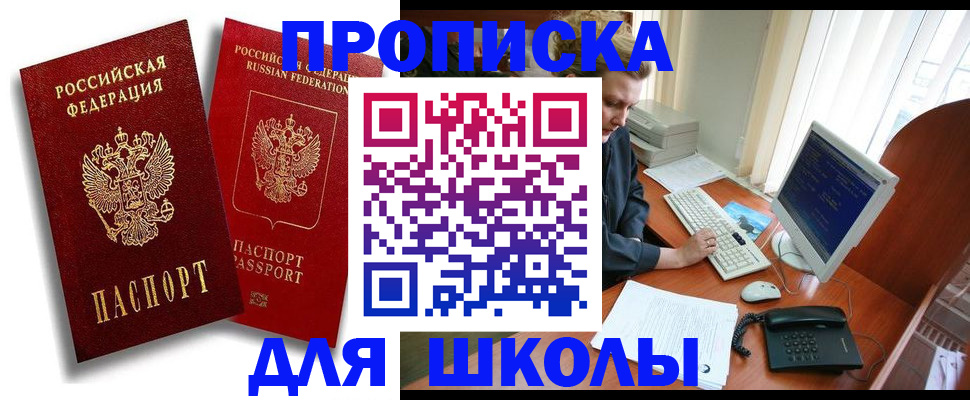 временная регистрация законно в Углегорске